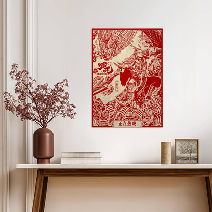 Ne Zha 2 Movie Poster | Ao Guang Red Papercut Illustration - Movies & TV Poster