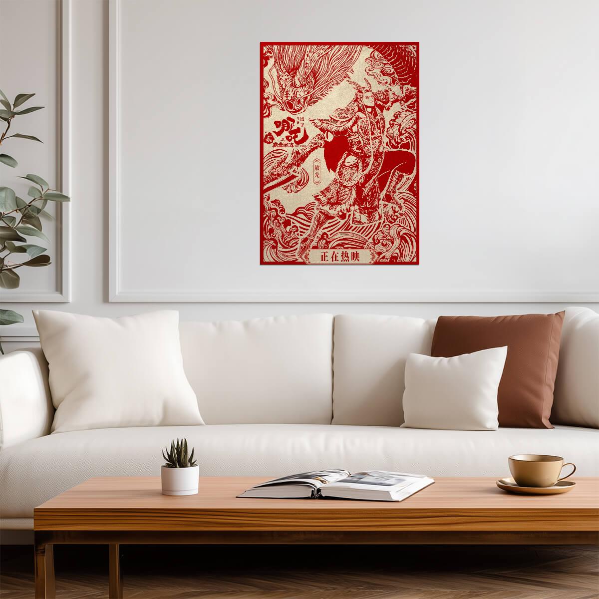 Ne Zha 2 Movie Poster | Ao Guang Red Papercut Illustration - Movies & TV Poster