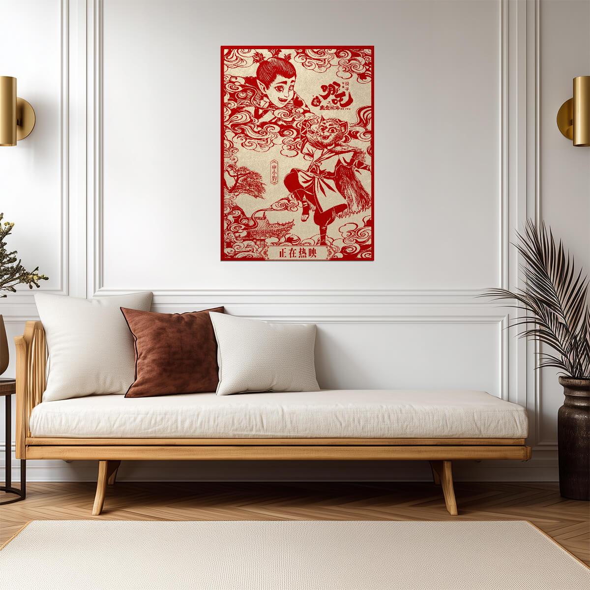 Ne Zha 2 Movie Poster | Shen Xiaobao Red Papercut Illustration - Movies & TV Poster