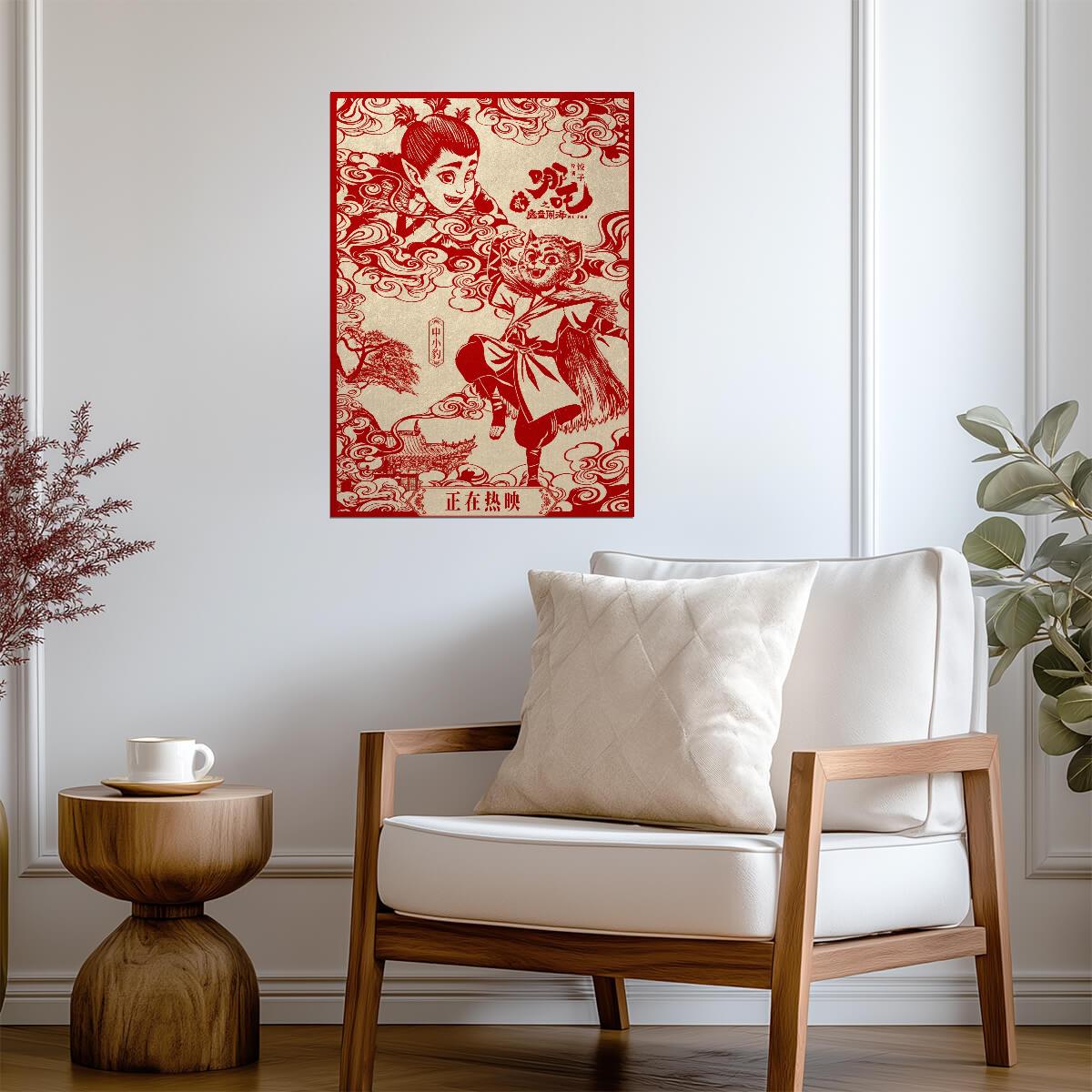 Ne Zha 2 Movie Poster | Shen Xiaobao Red Papercut Illustration - Movies & TV Poster