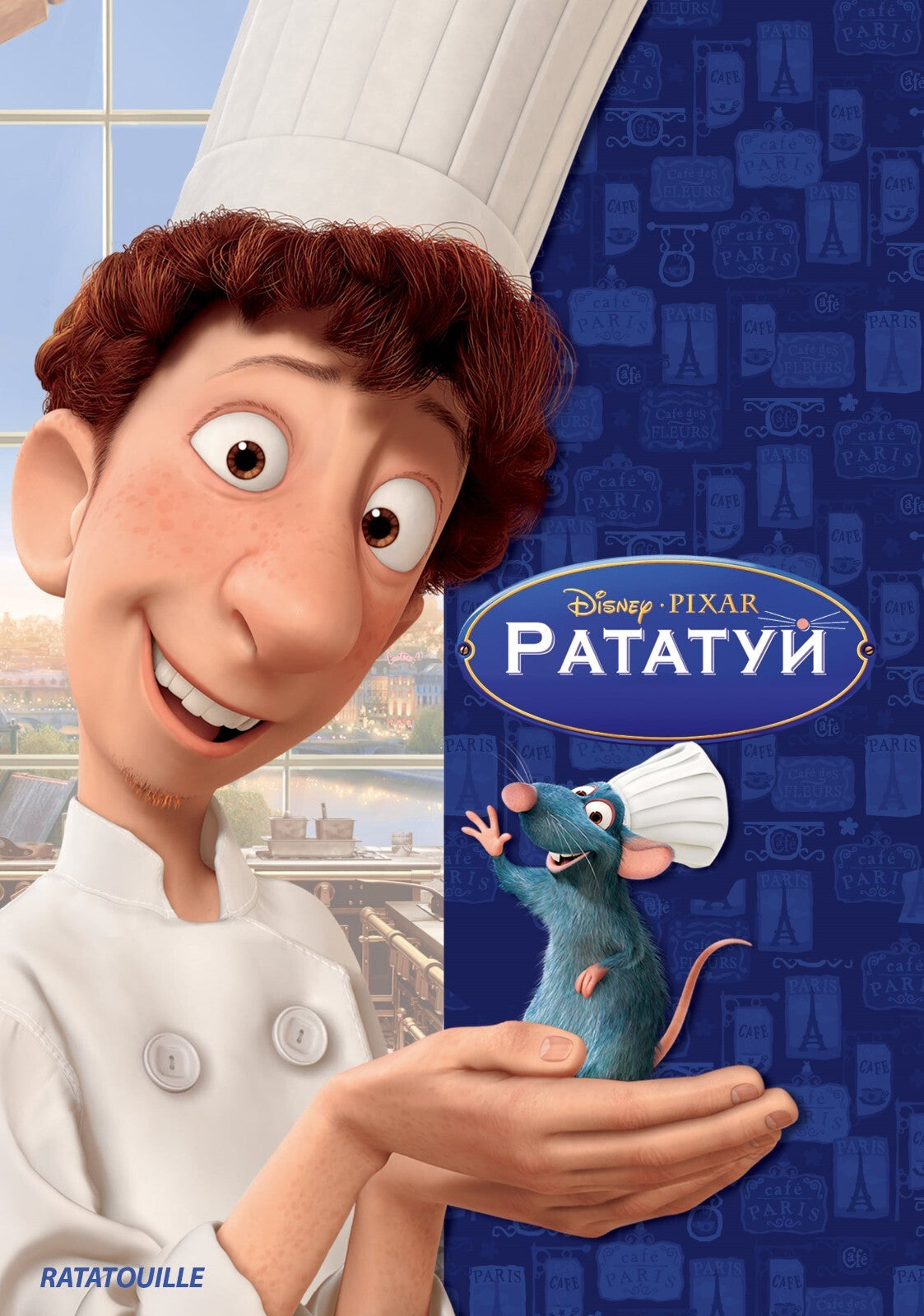 Ratatouille Movie Poster | Linguini and Remy Russian Language Print - Movies & TV Poster