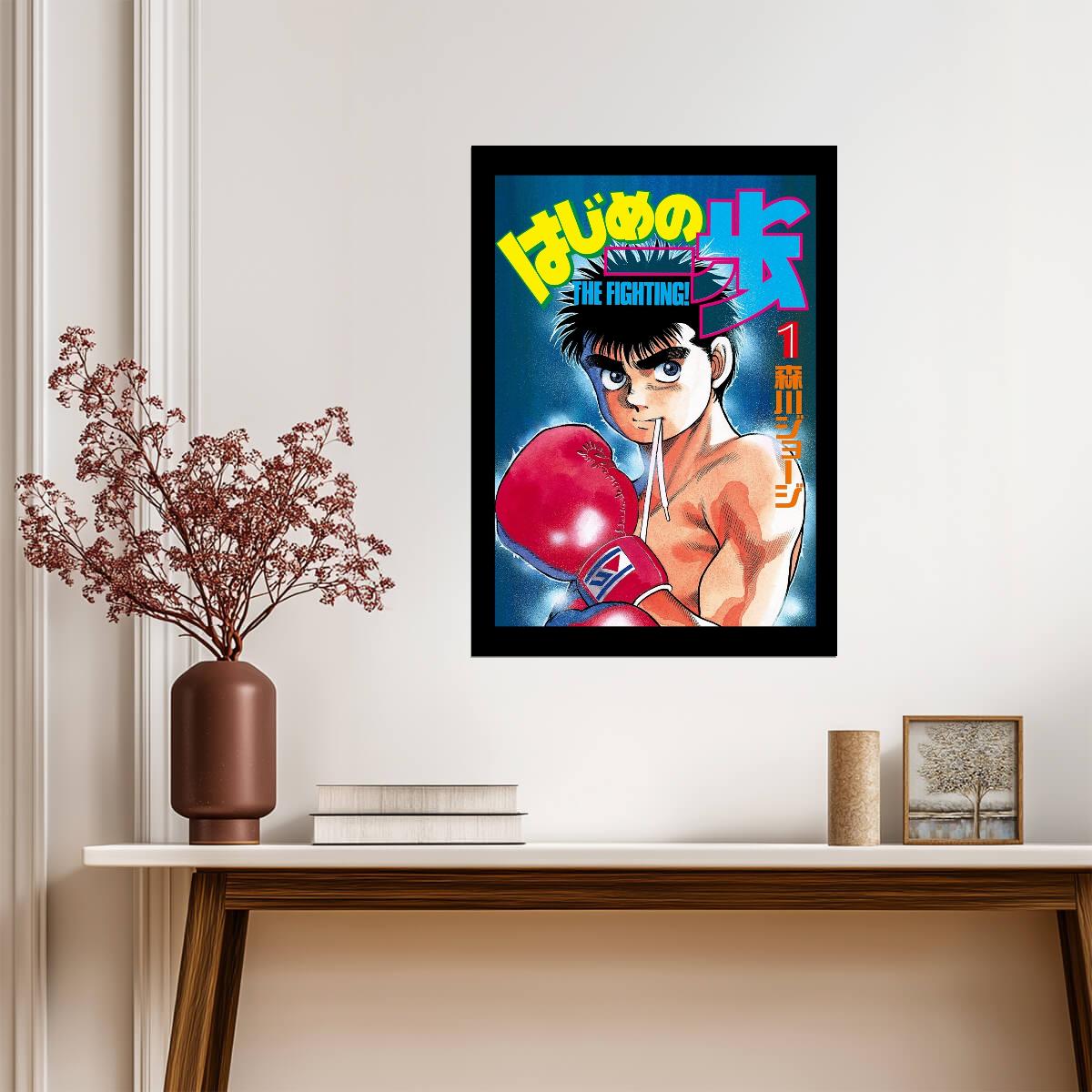 Hajime no Ippo Poster | Ippo Makunouchi | Manga Volume 1 Cover - Anime Poster