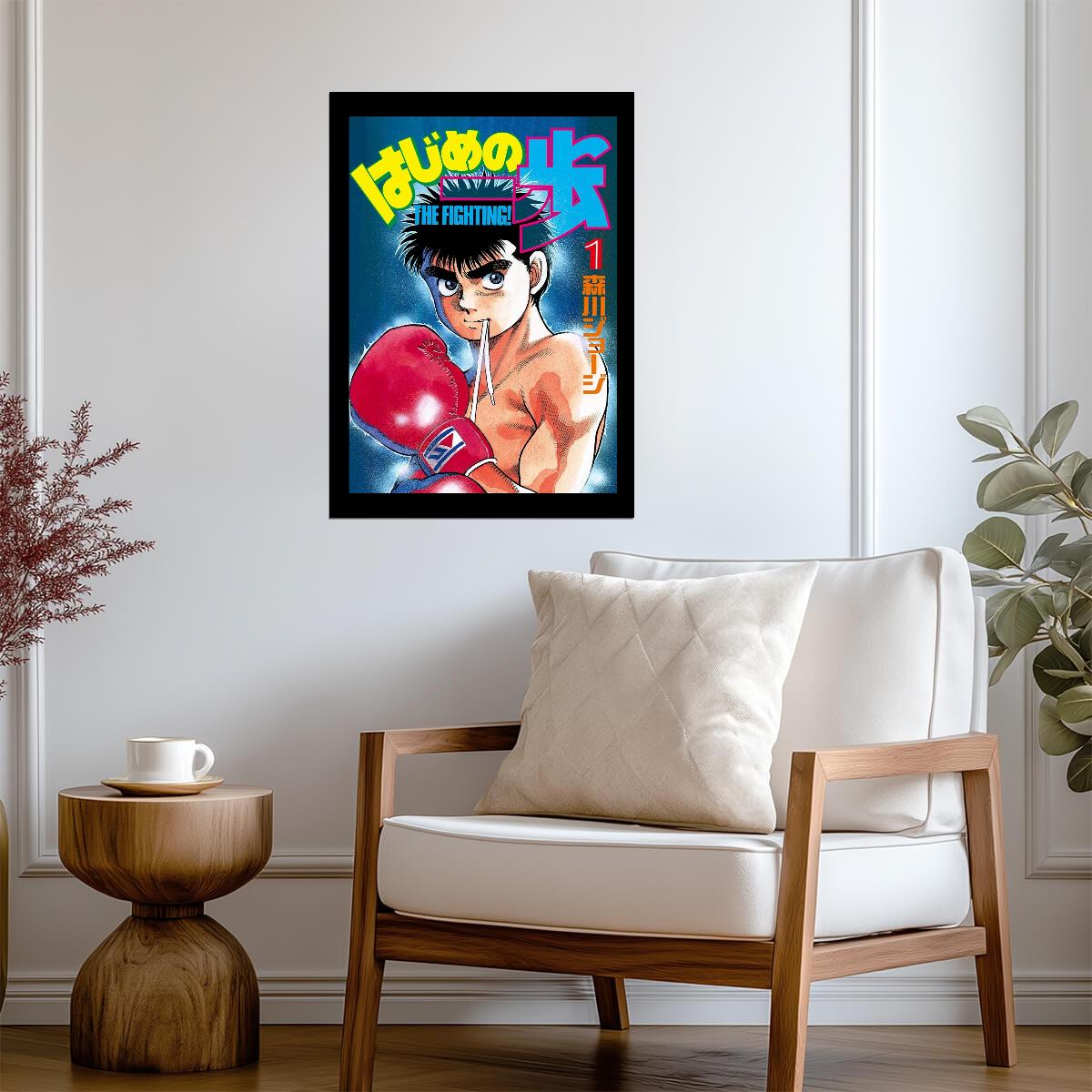 Hajime no Ippo Poster | Ippo Makunouchi | Manga Volume 1 Cover - Anime Poster
