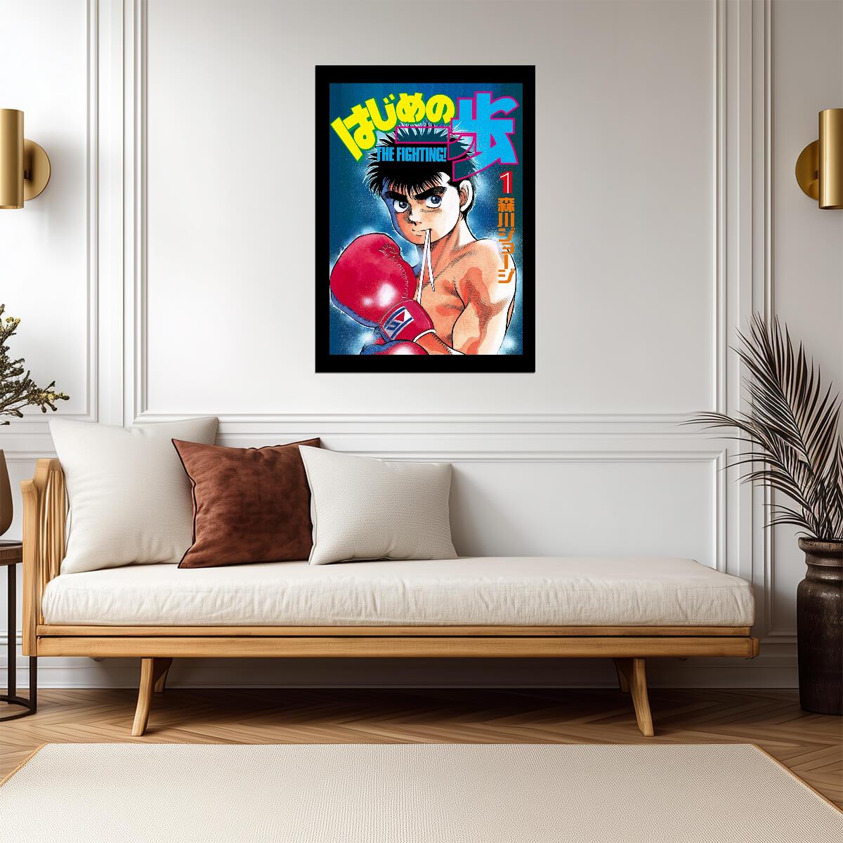 Hajime no Ippo Poster | Ippo Makunouchi | Manga Volume 1 Cover - Anime Poster