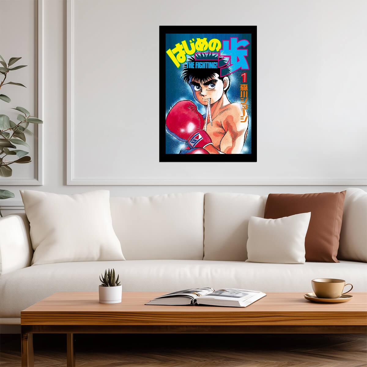 Hajime no Ippo Poster | Ippo Makunouchi | Manga Volume 1 Cover - Anime Poster