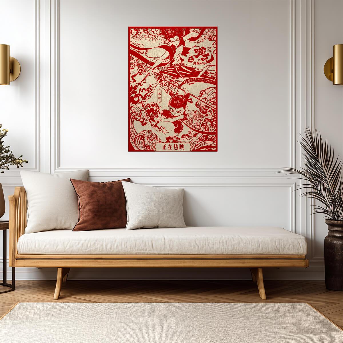 Ne Zha 2 Movie Poster | Ne Zha Red Papercut Illustration - Movies & TV Poster