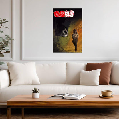 Yu Yu Hakusho Poster | Hiei and Kurama in Shadow and Light - Anime Poster
