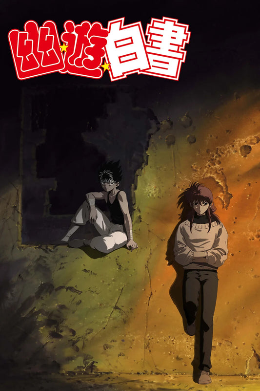 Yu Yu Hakusho Poster | Hiei and Kurama in Shadow and Light - Anime Poster