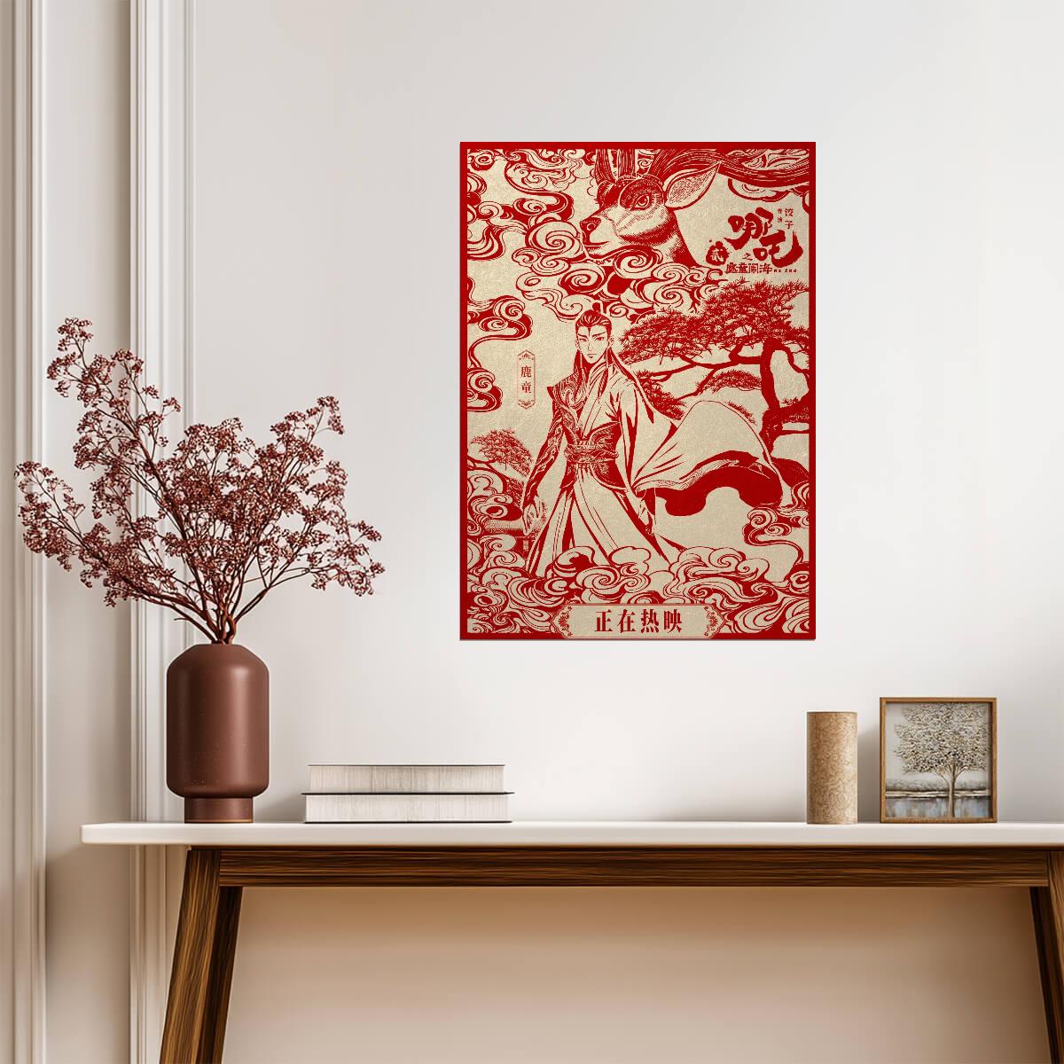 Ne Zha 2 Movie Poster | Deer Child Red Papercut Illustration - Movies & TV Poster
