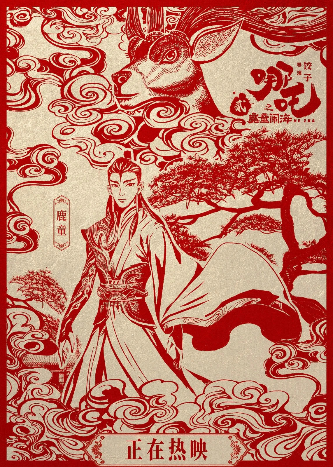 Ne Zha 2 Movie Poster | Deer Child Red Papercut Illustration - Movies & TV Poster