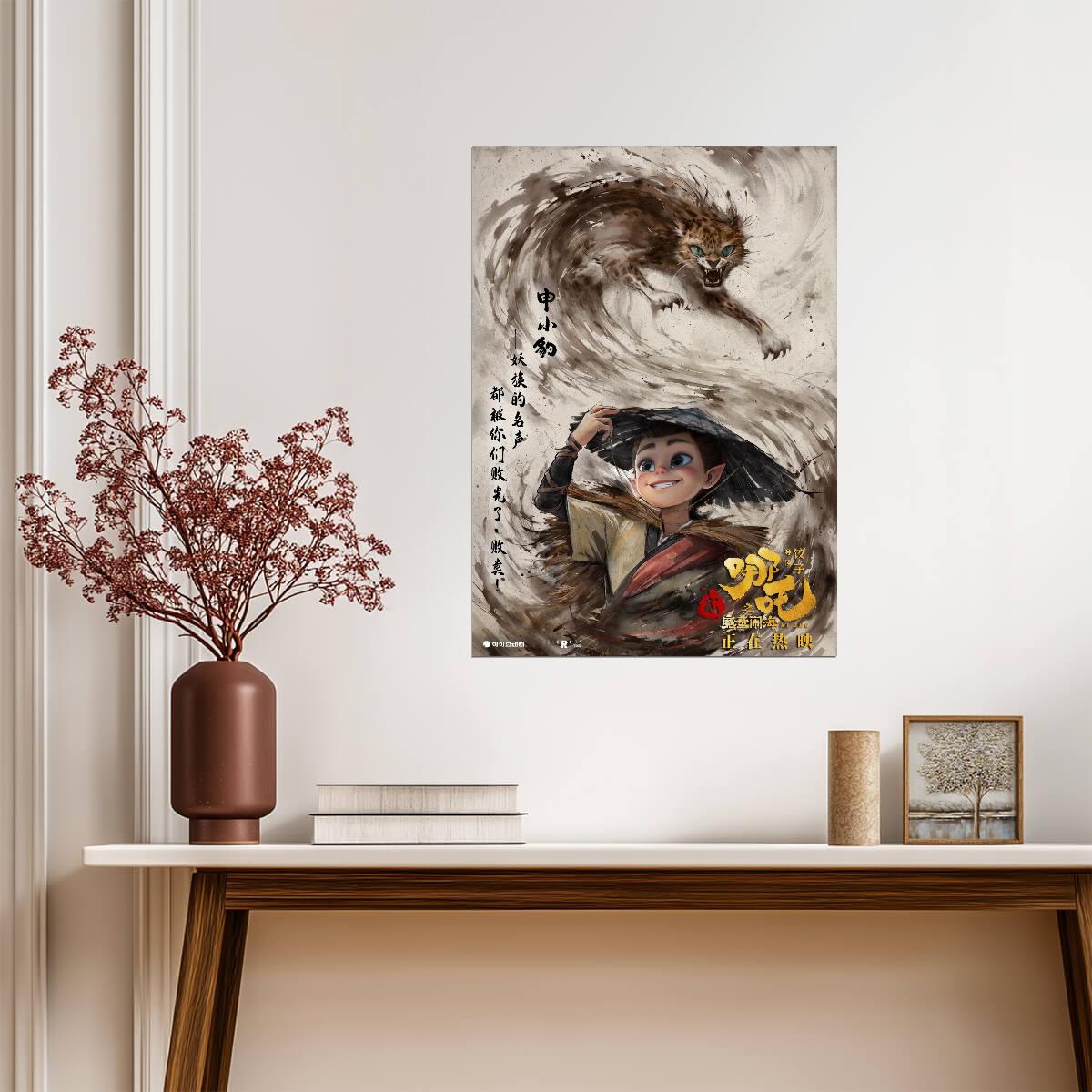 Ne Zha 2 Movie Poster | Shen Xiaobao Ink Style Portrait - Movies & TV Poster