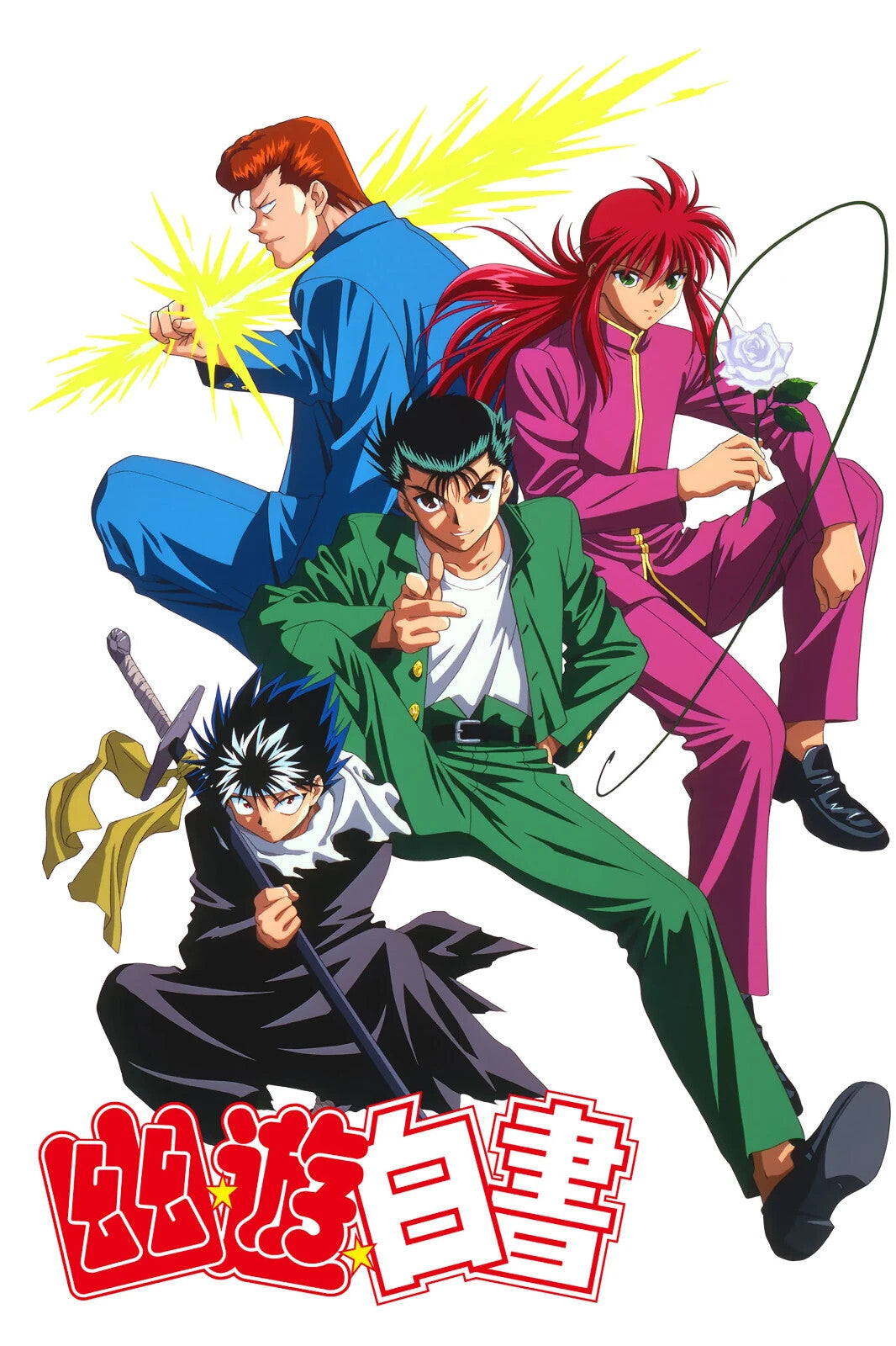 Yu Yu Hakusho Poster | Team Urameshi with Spirit Energy - Anime Poster