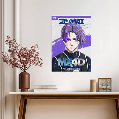 Blue Lock Episode Nagi Movie Poster | Reo Mikage MX4D Print - Anime Poster