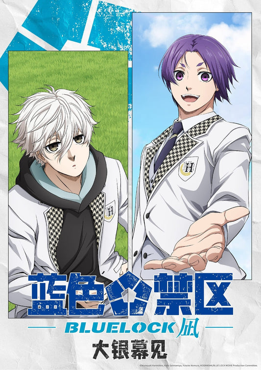 Blue Lock Episode Nagi Movie Poster | Nagi and Reo in School Uniforms - Anime Poster