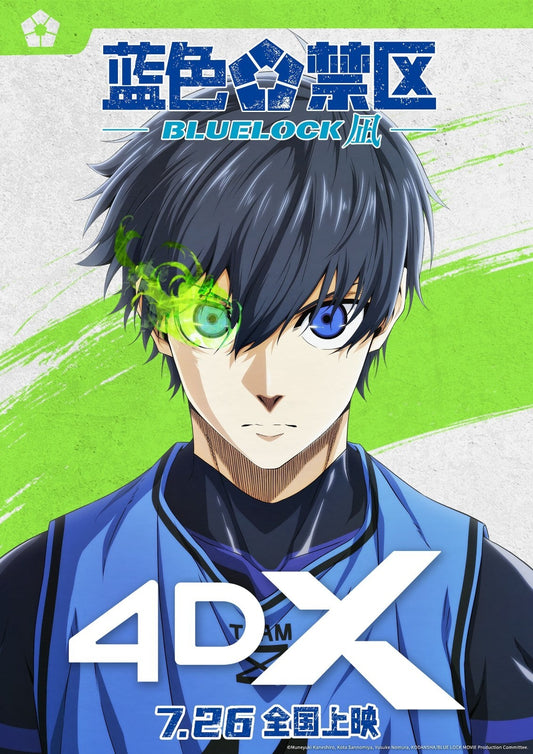 Blue Lock Episode Nagi Movie Poster | Yoichi Isagi 4DX Print - Anime Poster