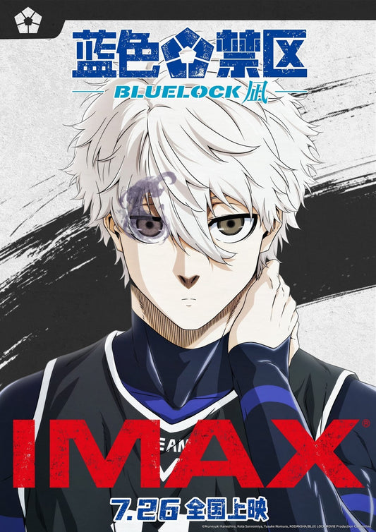 Blue Lock Episode Nagi Movie Poster | Seishiro Nagi IMAX Print - Anime Poster