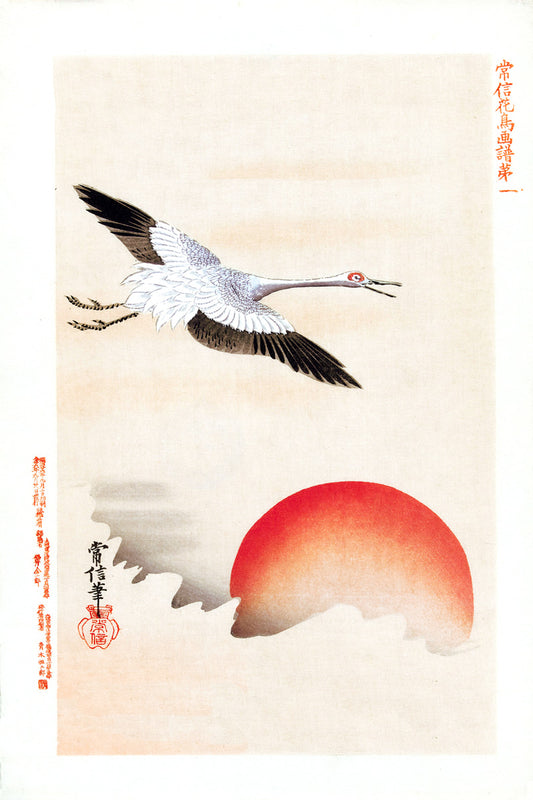 Rising Sun with Cranes | Japanese Ukiyo-e Painting Print Poster