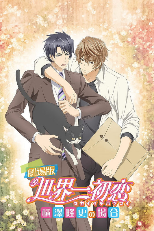 Junjou Romantica Misaki & Akihiko | Yaoi Anime Poster | Boys Love (BL) Wall Art