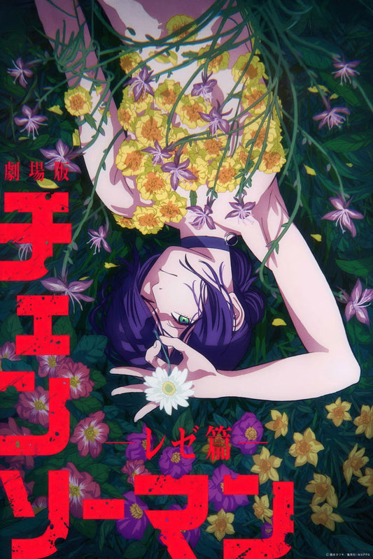 Chainsaw Man Reze in Flowers | Movie Reze Arc Poster | Anime Art - Anime Poster