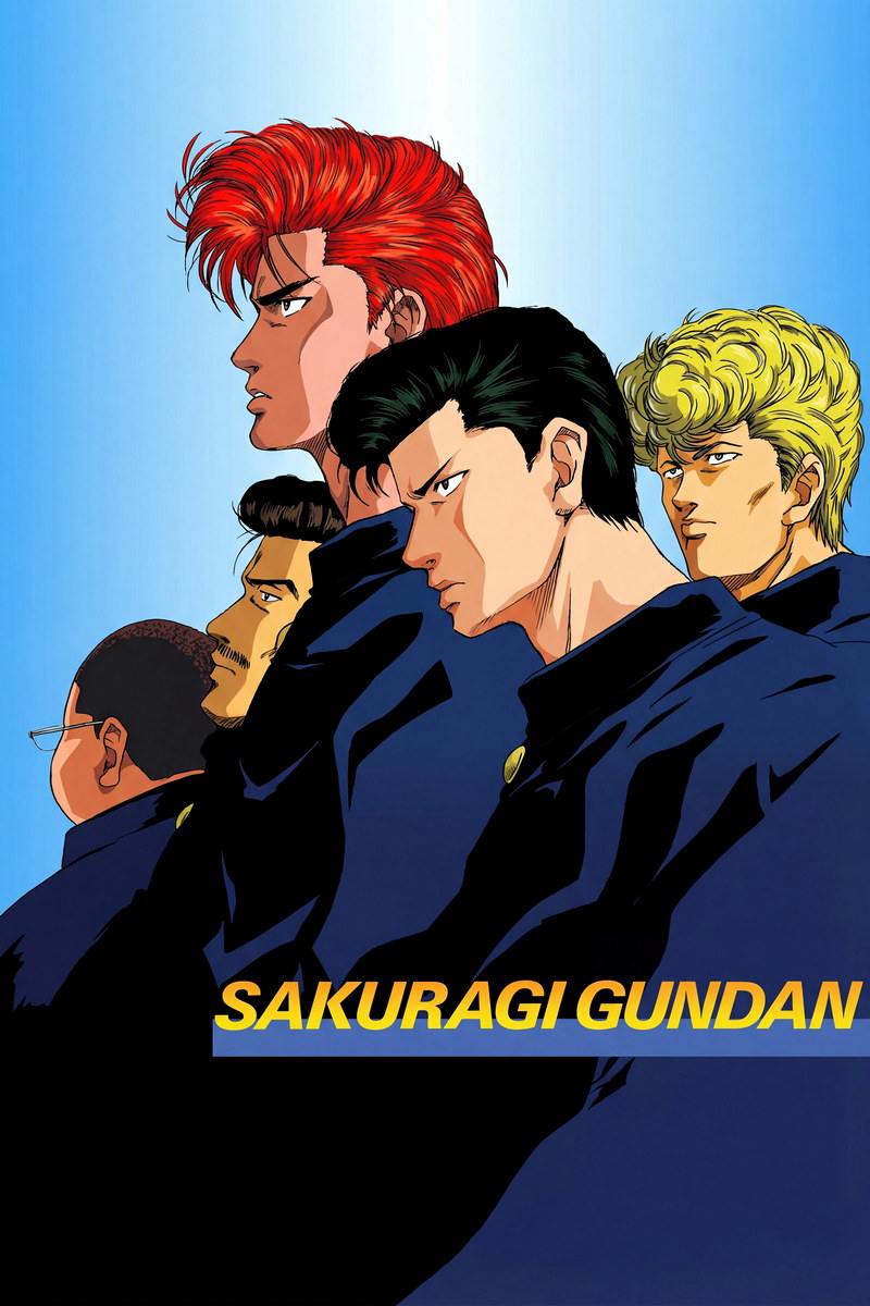 Slam Dunk Sakuragi Gun-dan | Anime Poster | Retro Manga Wall Art - Anime Poster