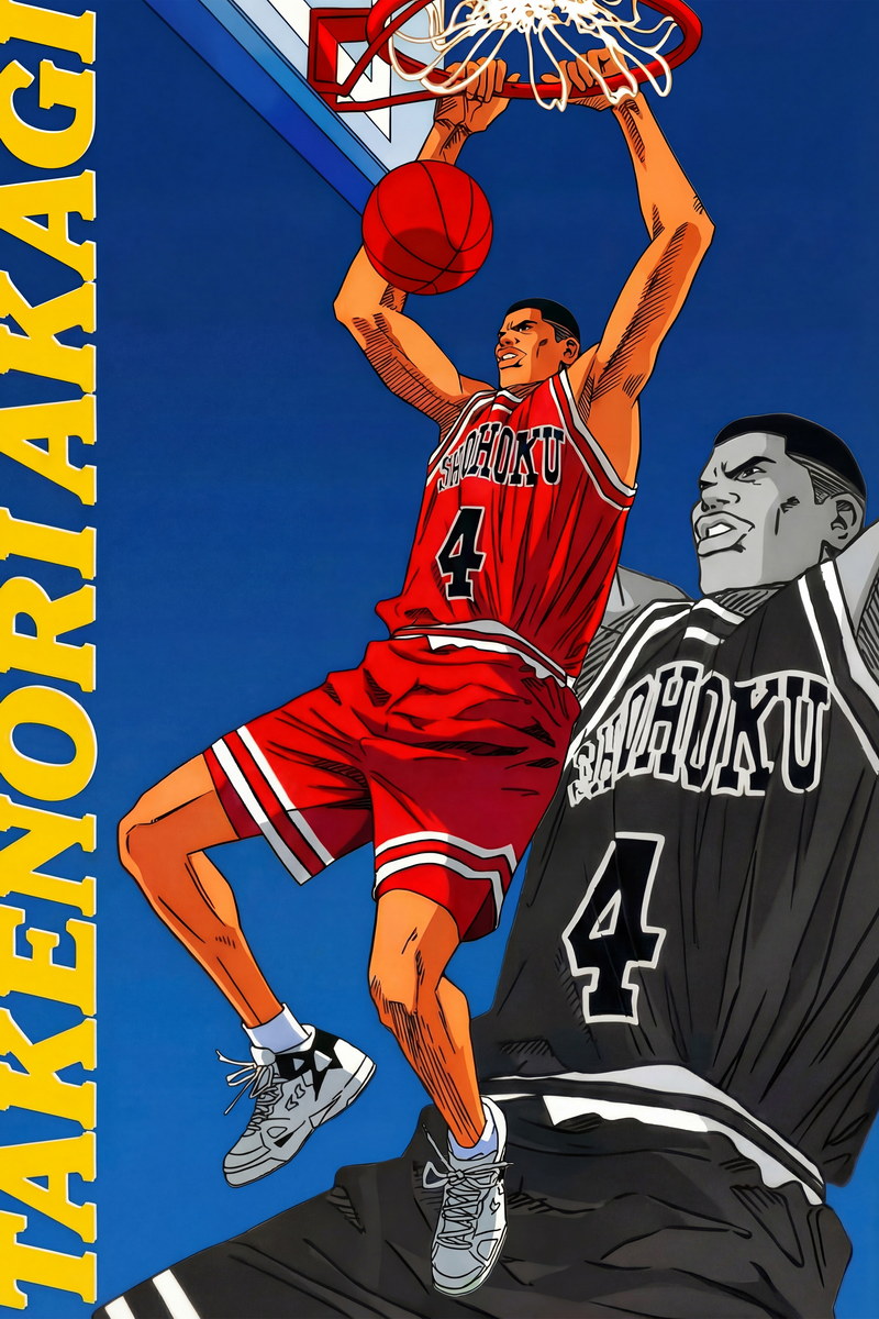 Slam Dunk Takenori Akagi | Anime Poster | Captain Shohoku Wall Art - Anime Poster