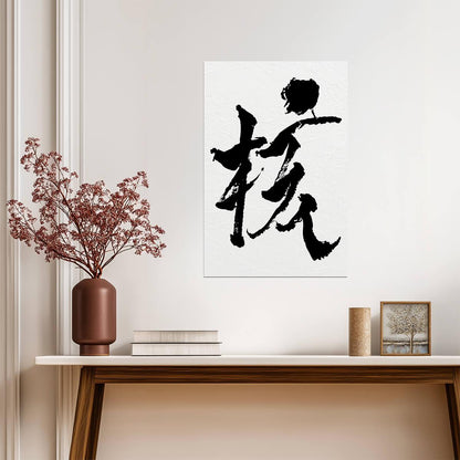 XG The Core Album Cover | K-Pop Poster | Minimalist Calligraphy Art - Music Poster