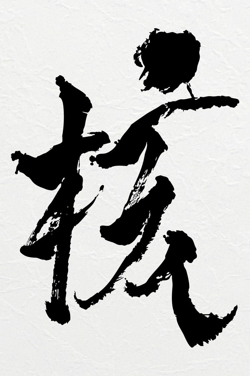 XG The Core Album Cover | K-Pop Poster | Minimalist Calligraphy Art - Music Poster