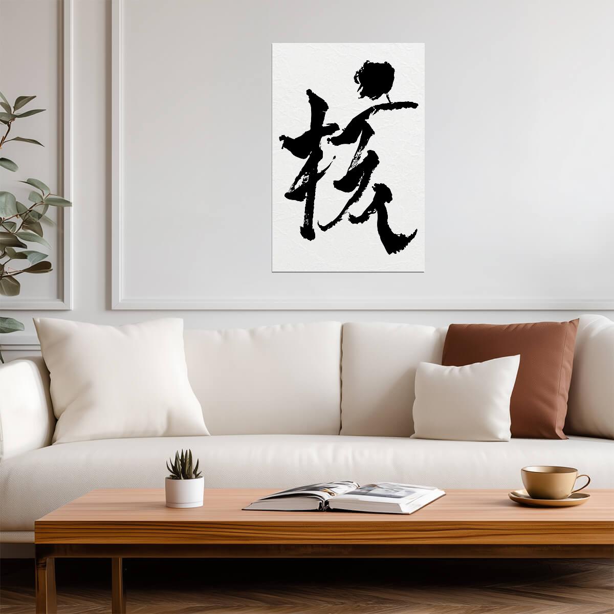 XG The Core Album Cover | K-Pop Poster | Minimalist Calligraphy Art - Music Poster